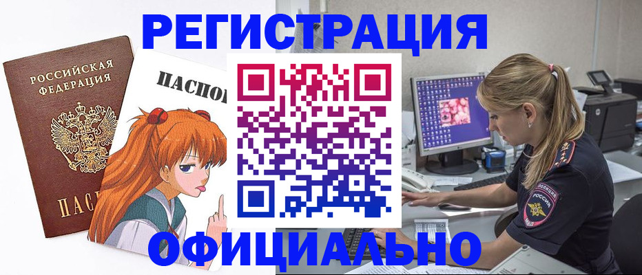 временная регистрация адрес в Тамбове