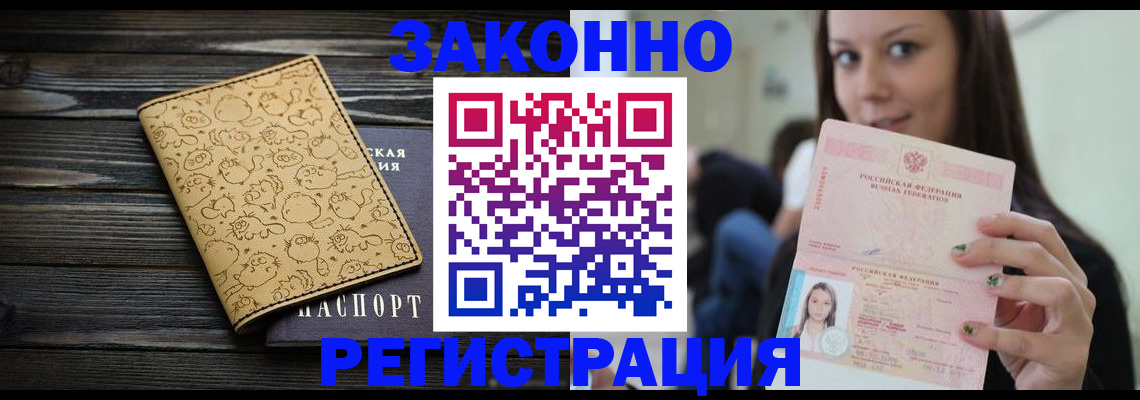 временная прописка в Тамбове