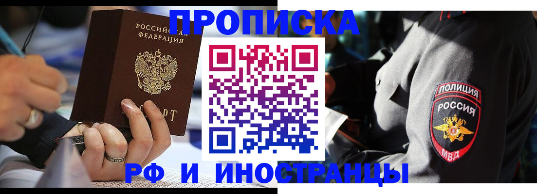 временная регистрация гарантия в Тамбове