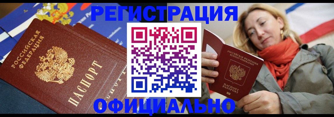 временная регистрация надежно в Тамбове