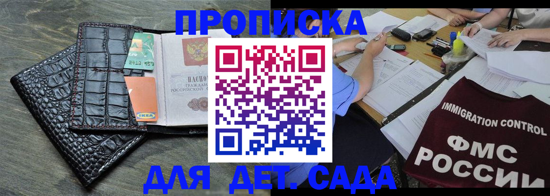 прописка 2025 в Тамбове