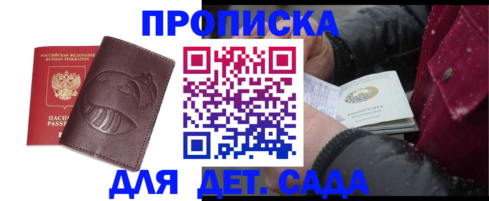 временная регистрация в квартире в Тамбове