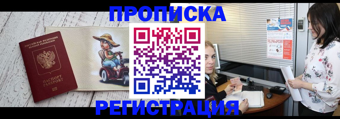 временная регистрация для всех в Тамбове