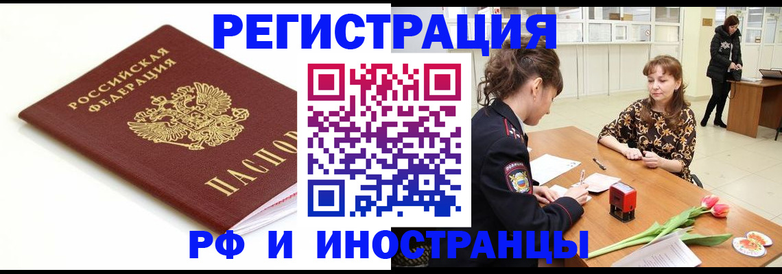 прописка для кредита в Тамбове